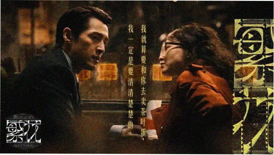 桃花视频在线观看 焦点推荐 雾港迷城