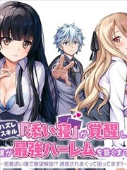 墨色江湖 桃花视频漫画原著