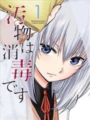 第九个夏天 青春漫画